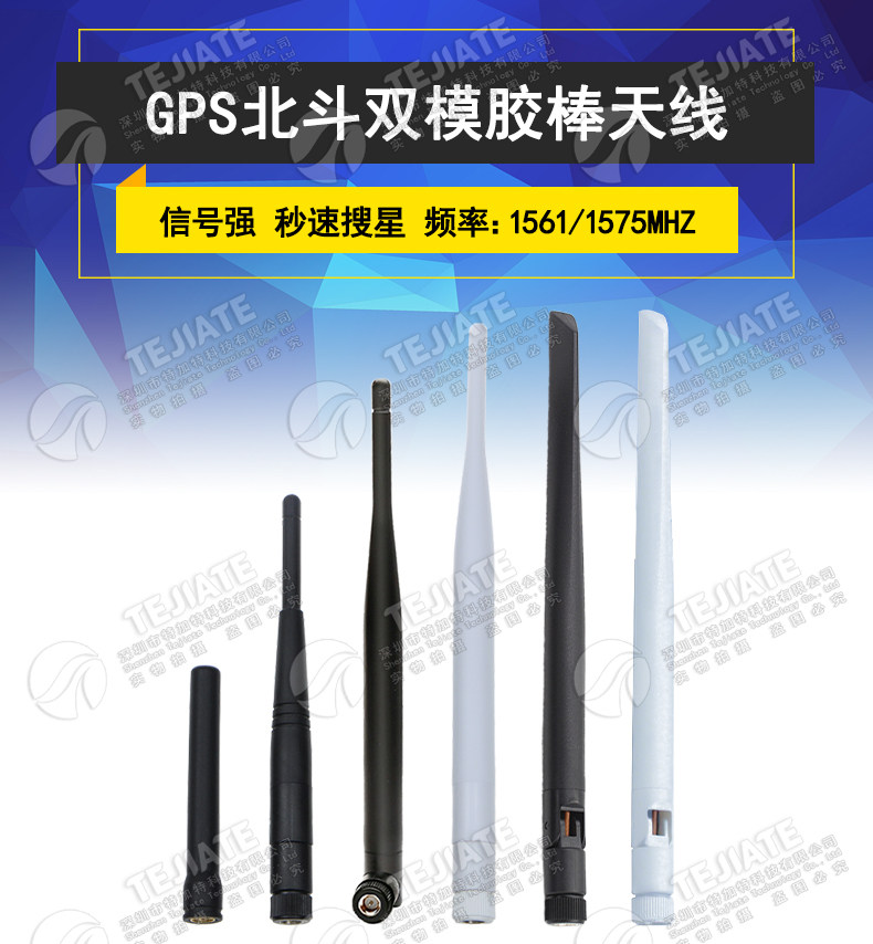 GPS北斗双模有源胶棒天线车载导航定位无源高增益SMA外置折叠天线