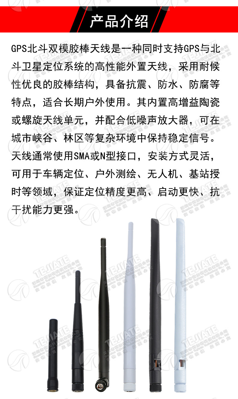 GPS北斗双模有源胶棒天线车载导航定位无源高增益SMA外置折叠天线