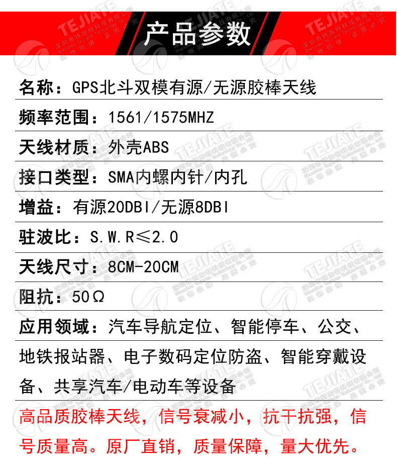 GPS北斗双模有源胶棒天线车载导航定位无源高增益SMA外置折叠天线