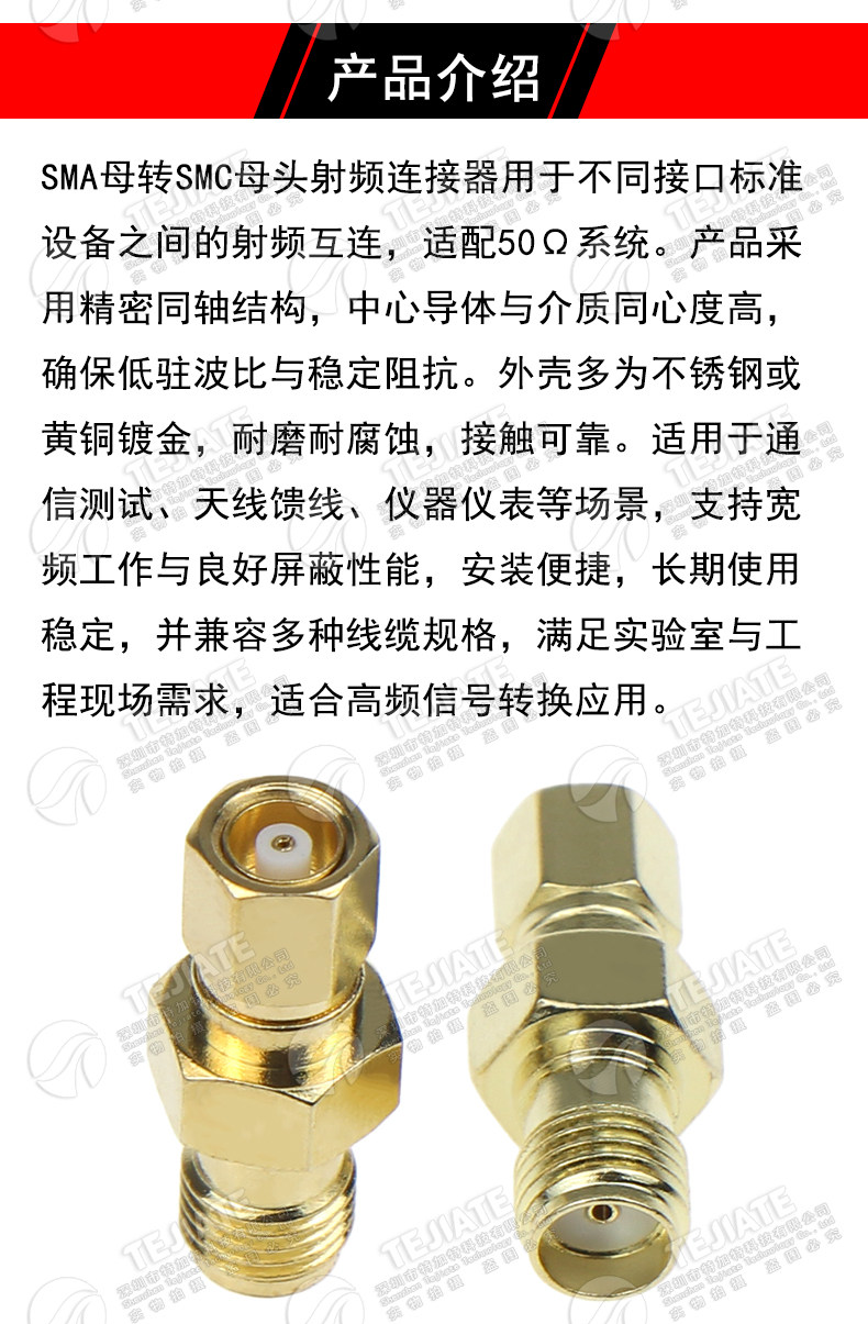 SMA/SMC-KK 传感器信号测试头 SMA母转SMC母头射频转接头