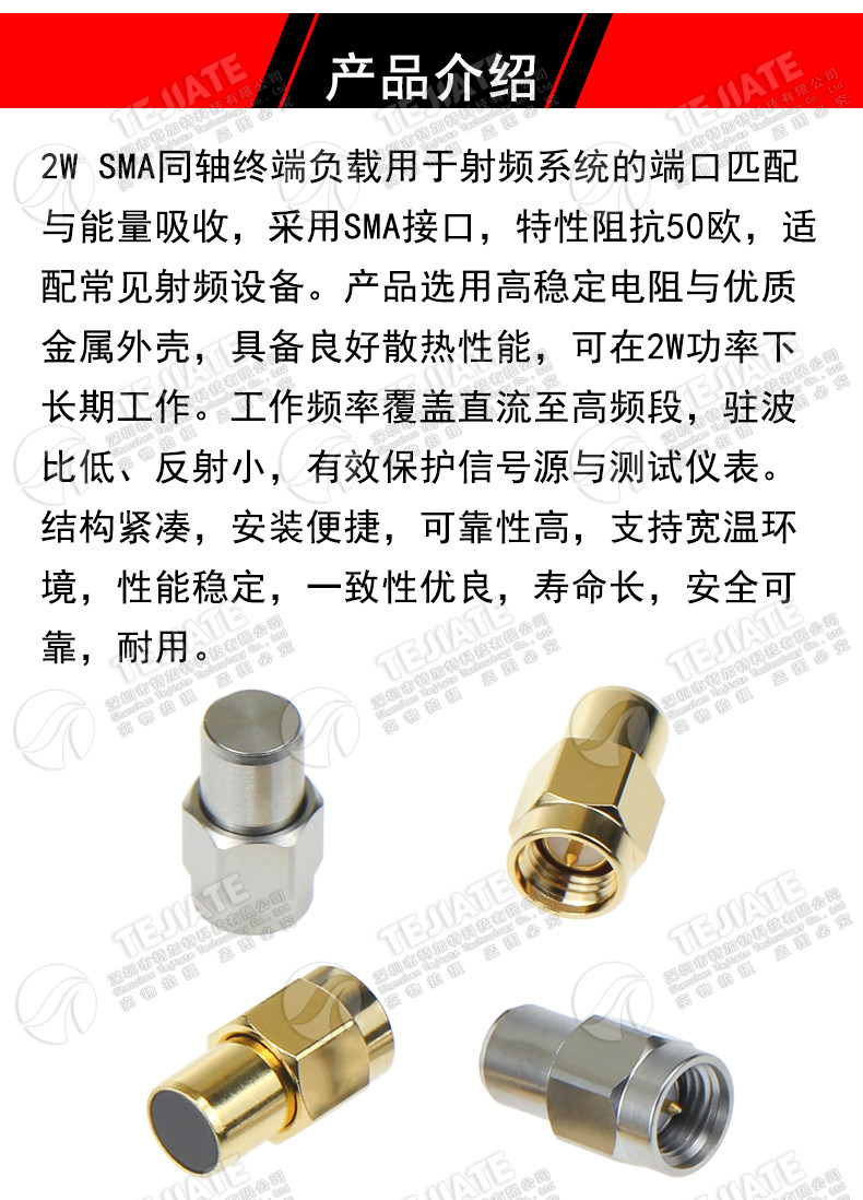 SMA同轴终端负载 2W不锈钢负载低驻波50欧DC-26.5GHz高频测试负载