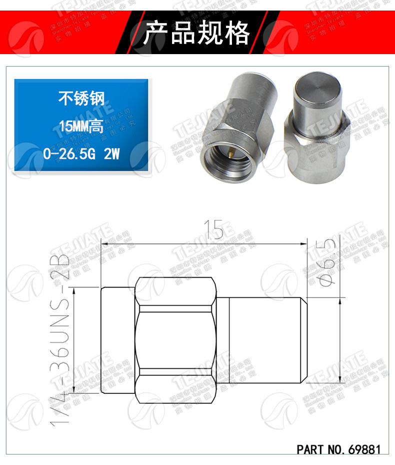 SMA同轴终端负载 2W不锈钢负载低驻波50欧DC-26.5GHz高频测试负载