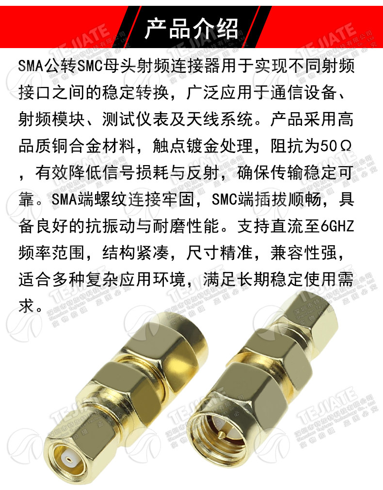 SMA公转SMC母 SMA/SMC-JK 射频同轴转接头 SMC传感器信号测试头