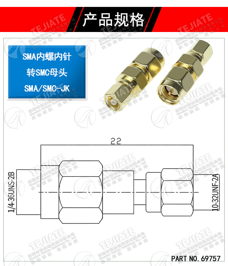 SMA公转SMC母 SMA/SMC-JK 射频同轴转接头 SMC传感器信号测试头