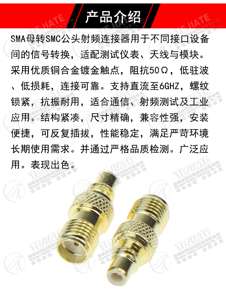 SMA外螺内孔转SMC公头 SMA/SMC-KJ 射频转接器 SMA母转SMC公