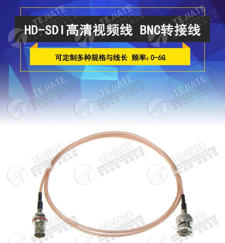 BNC公头转BNC公头BNC-JJ HD-SDI高清视频线RG179同轴射频线75欧姆