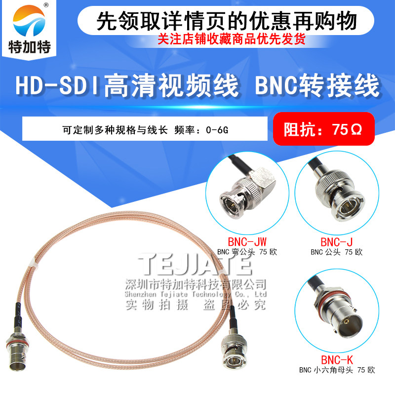 BNC公头转BNC公头BNC-JJ HD-SDI高清视频线RG179同轴射频线75欧姆