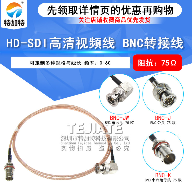 BNC公头转BNC公头BNC-JJ HD-SDI高清视频线RG179同轴射频线75欧姆 
