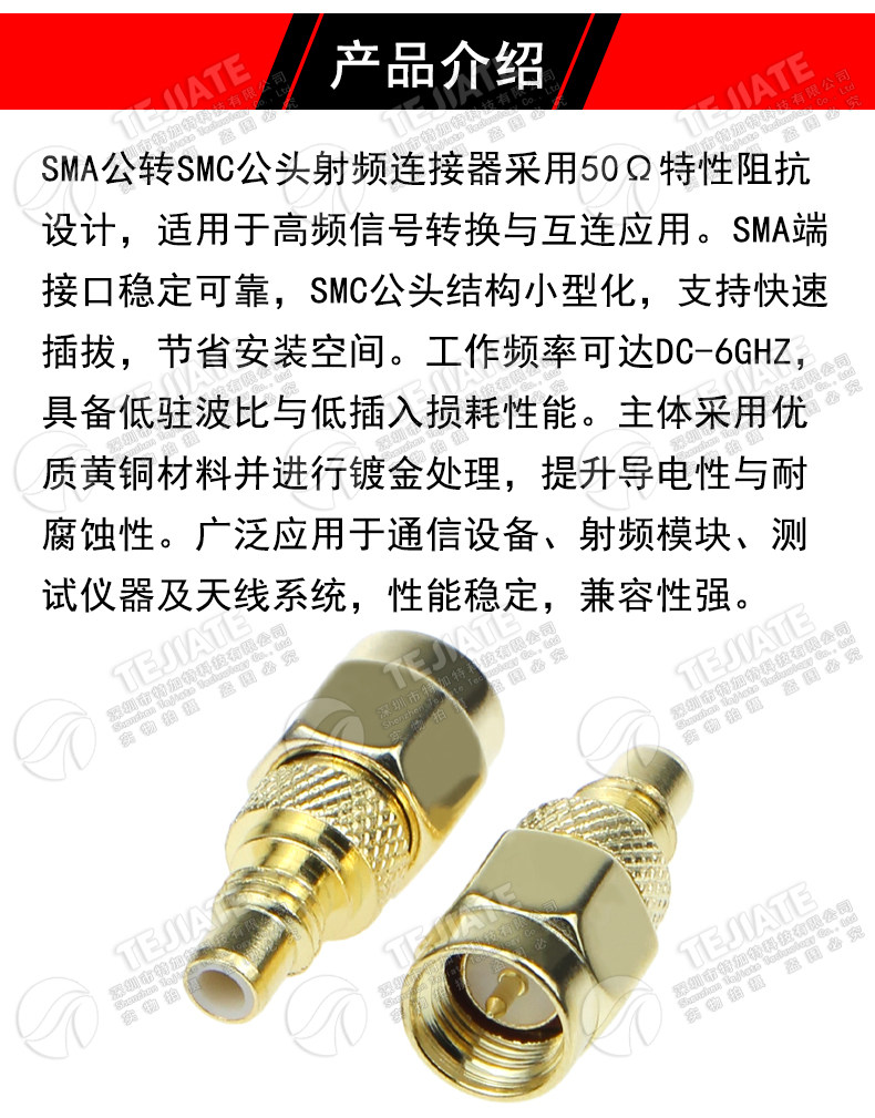 SMA内螺内针转SMC公头 SMA/SMC-JJ SMC转SMA射频转接头 DC-6G