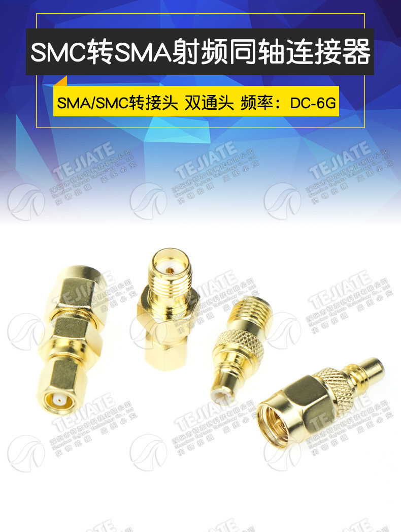 SMA/SMC转接头 SMA/SMC-JK-KK-JJ公转母 SMC转SMA射频同轴连接器