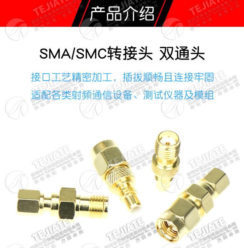 SMA/SMC转接头 SMA/SMC-JK-KK-JJ公转母 SMC转SMA射频同轴连接器