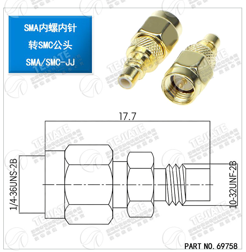 SMA/SMC转接头 SMA/SMC-JK-KK-JJ公转母 SMC转SMA射频同轴连接器