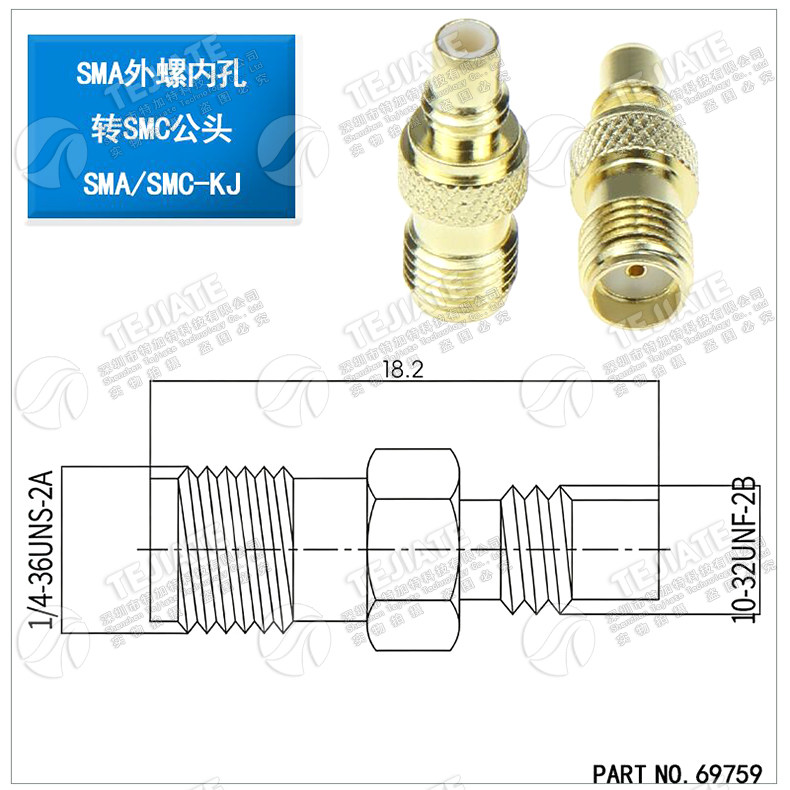 SMA/SMC转接头 SMA/SMC-JK-KK-JJ公转母 SMC转SMA射频同轴连接器