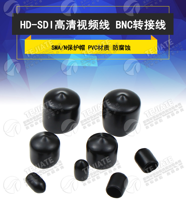 SMA防尘帽 N型保护帽 SMA/N射频连接器公母头 PVC滴塑接头防尘套