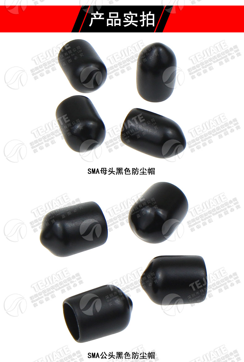 SMA防尘帽 N型保护帽 SMA/N射频连接器公母头 PVC滴塑接头防尘套