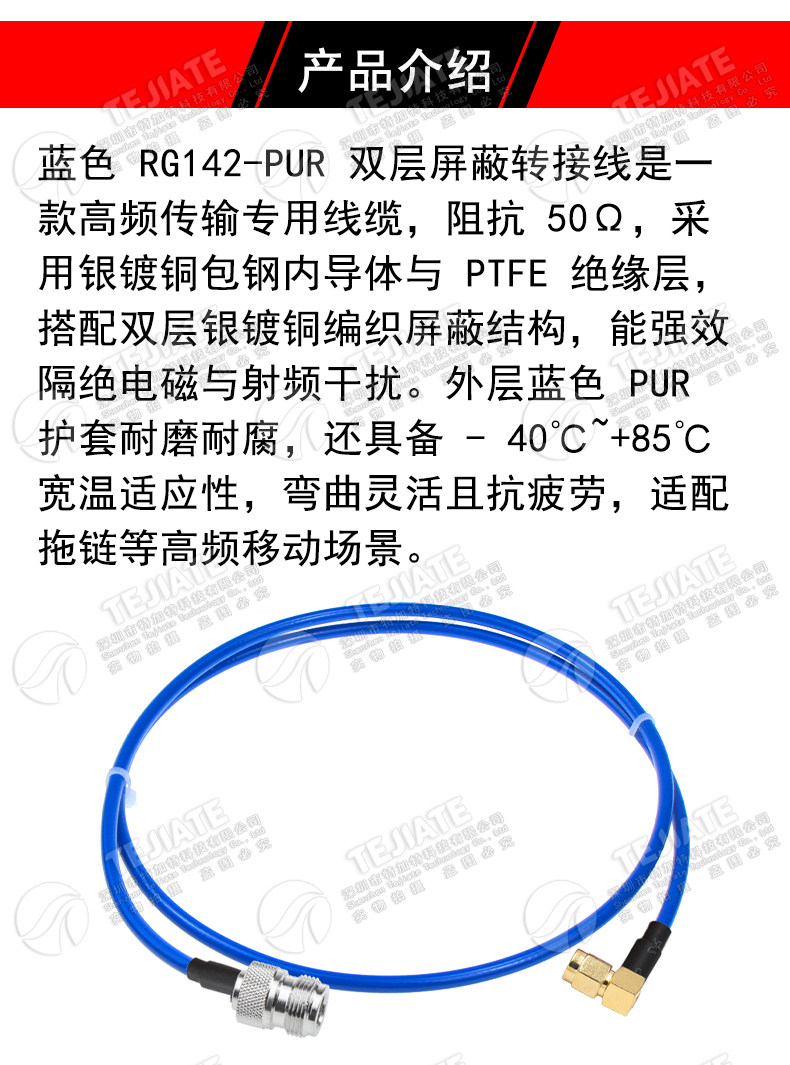 蓝色RG142-PUR特制柔软线缆 N/SMA-JJ/JK SMA-JW N公转SMA射频线