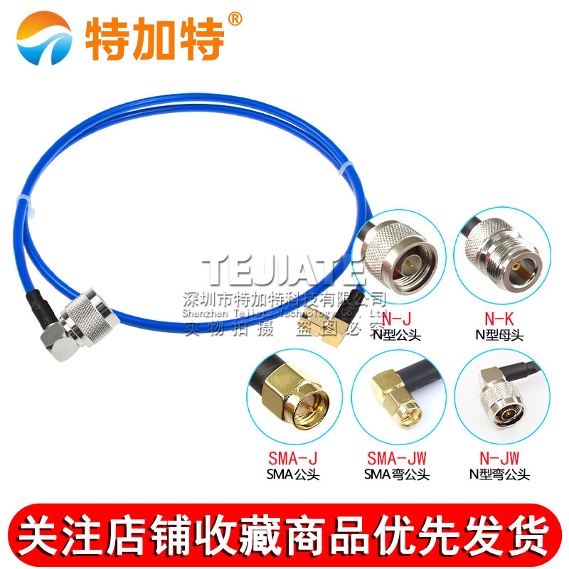 蓝色RG142-PUR特制柔软线缆 N/SMA-JJ/JK SMA-JW N公转SMA射频线 