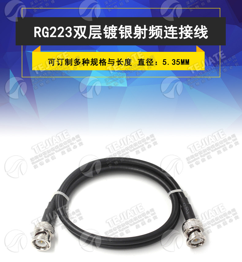 RG223双层镀银连接线 BNC-JJ BNC-JW BNC公转公 Q9示波器射频跳线