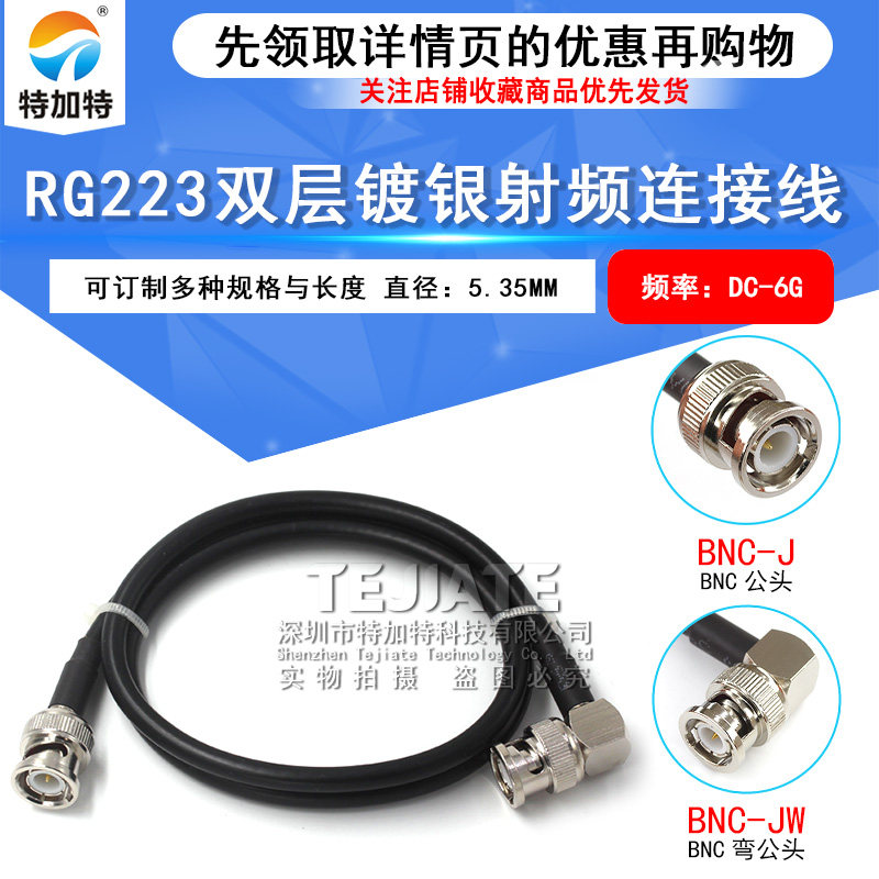 RG223双层镀银连接线 BNC-JJ BNC-JW BNC公转公 Q9示波器射频跳线 