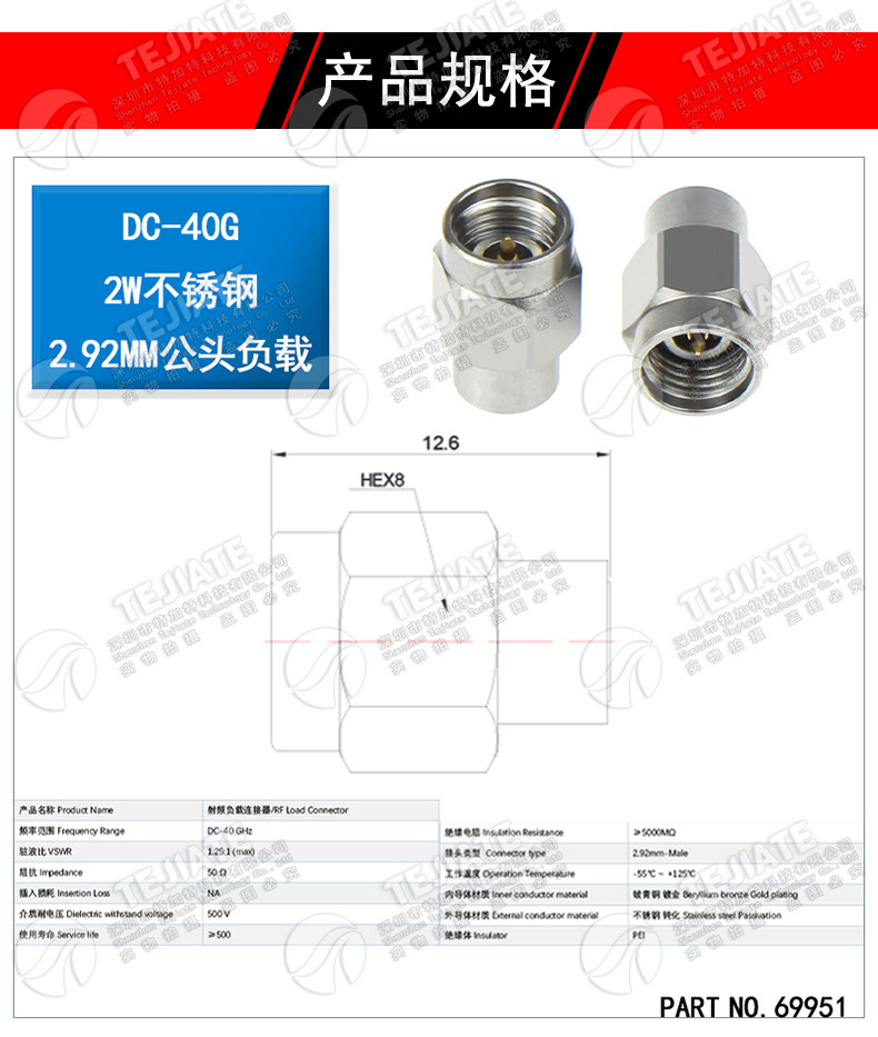 2.92MM同轴负载 2.92-JR 2W毫米波不锈钢负载 高频低驻波 DC-40G