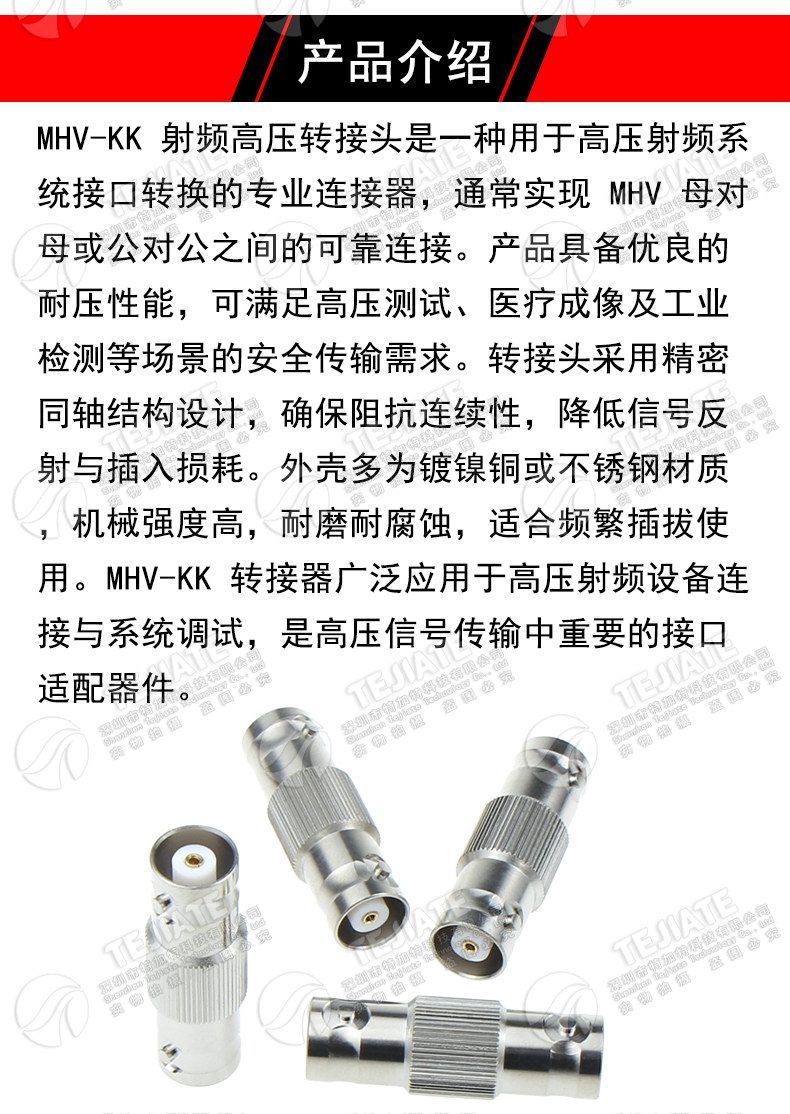 MHV-KK MHV3000V-KK BNC3000V母转母转接头 MHV高压双通连接器