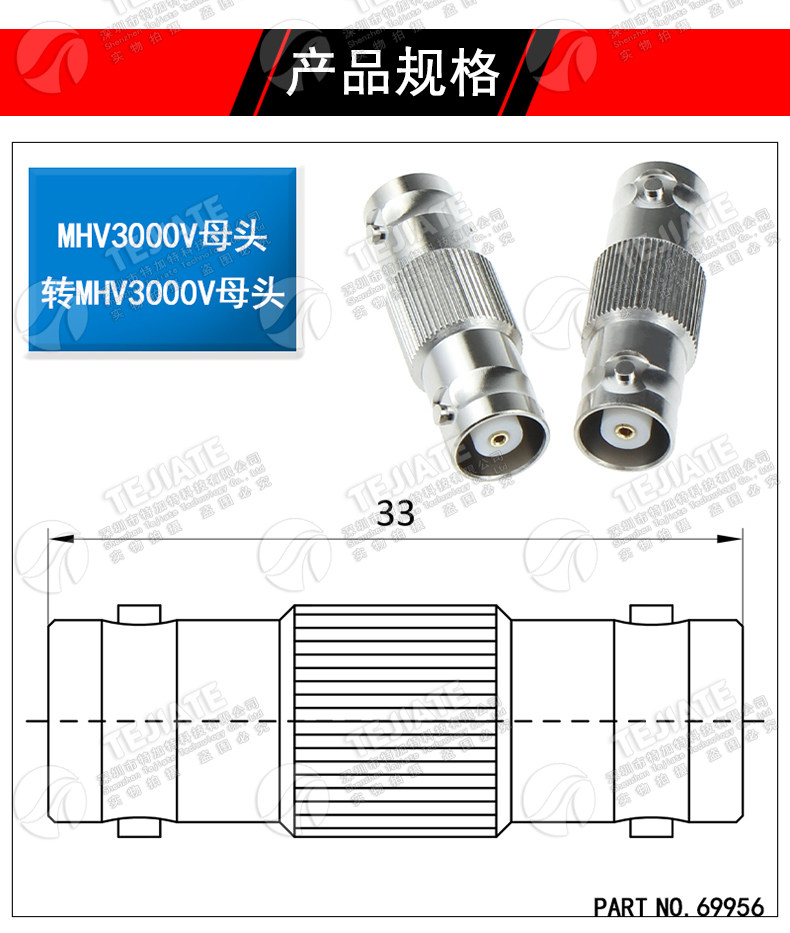 MHV-KK MHV3000V-KK BNC3000V母转母转接头 MHV高压双通连接器