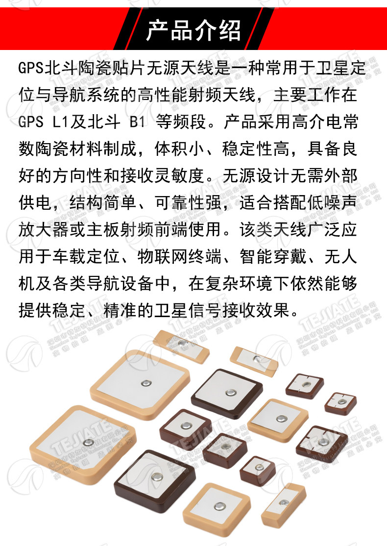 GPS北斗陶瓷贴片天线25*25/18*18 1575M定位导航双模内置无源天线