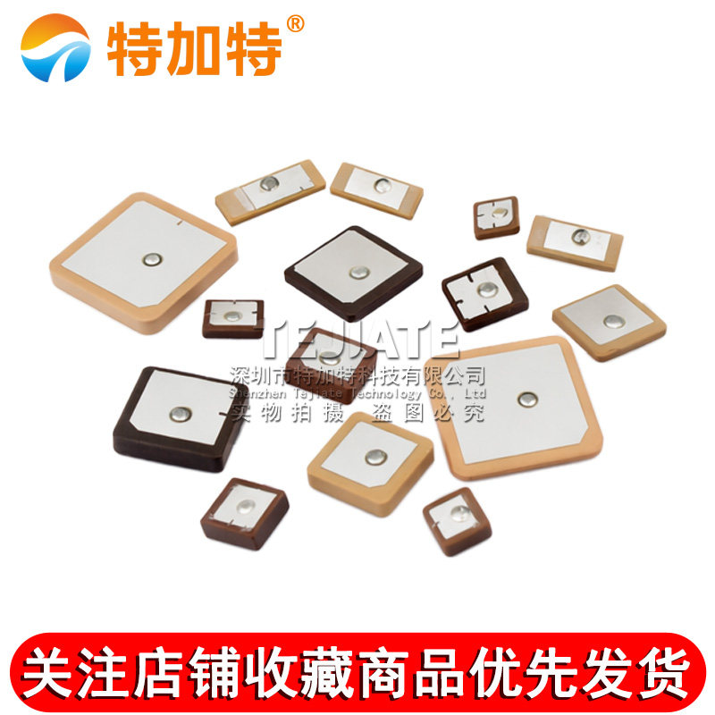 GPS北斗陶瓷贴片天线25*25/18*18 1575M定位导航双模内置无源天线 