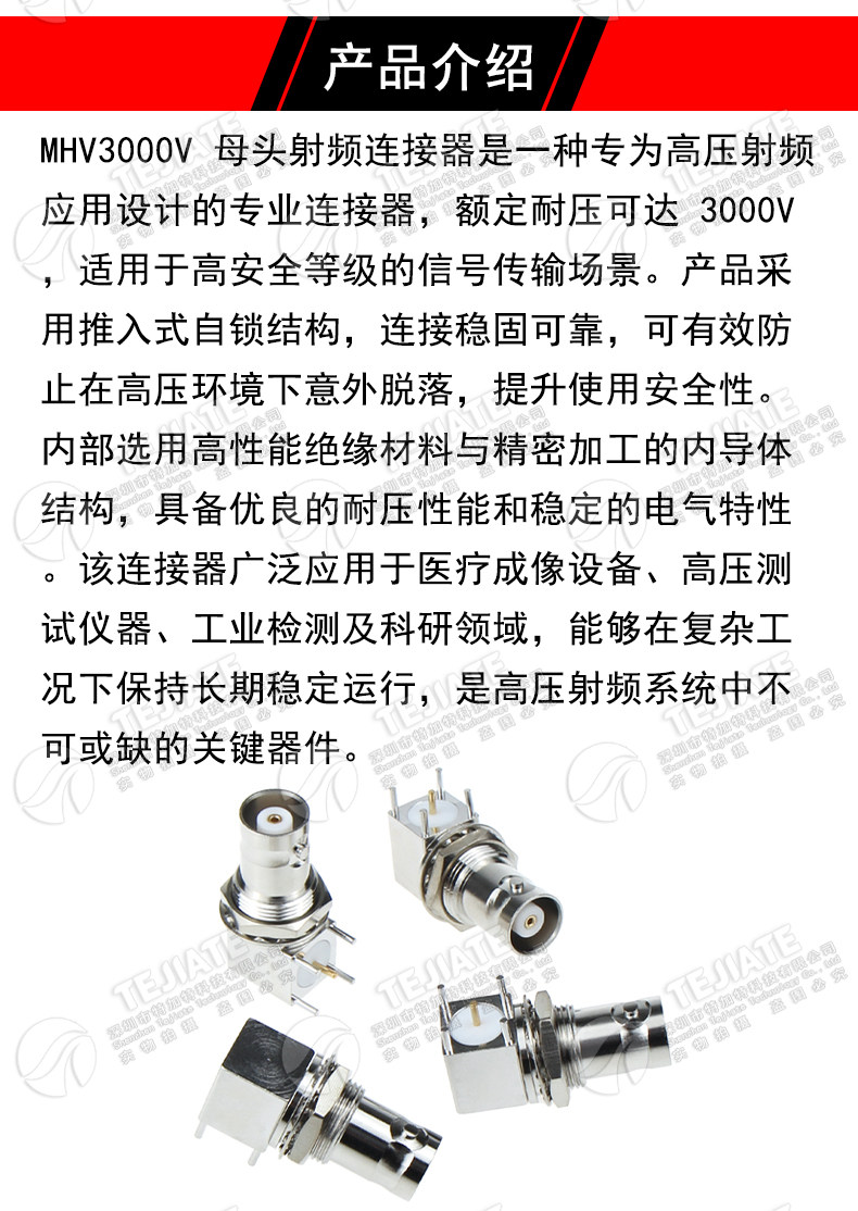 MHV-KYWE MHV3000V弯头PCB面板固定插座 BNC高压3KV MHV-KYWHD
