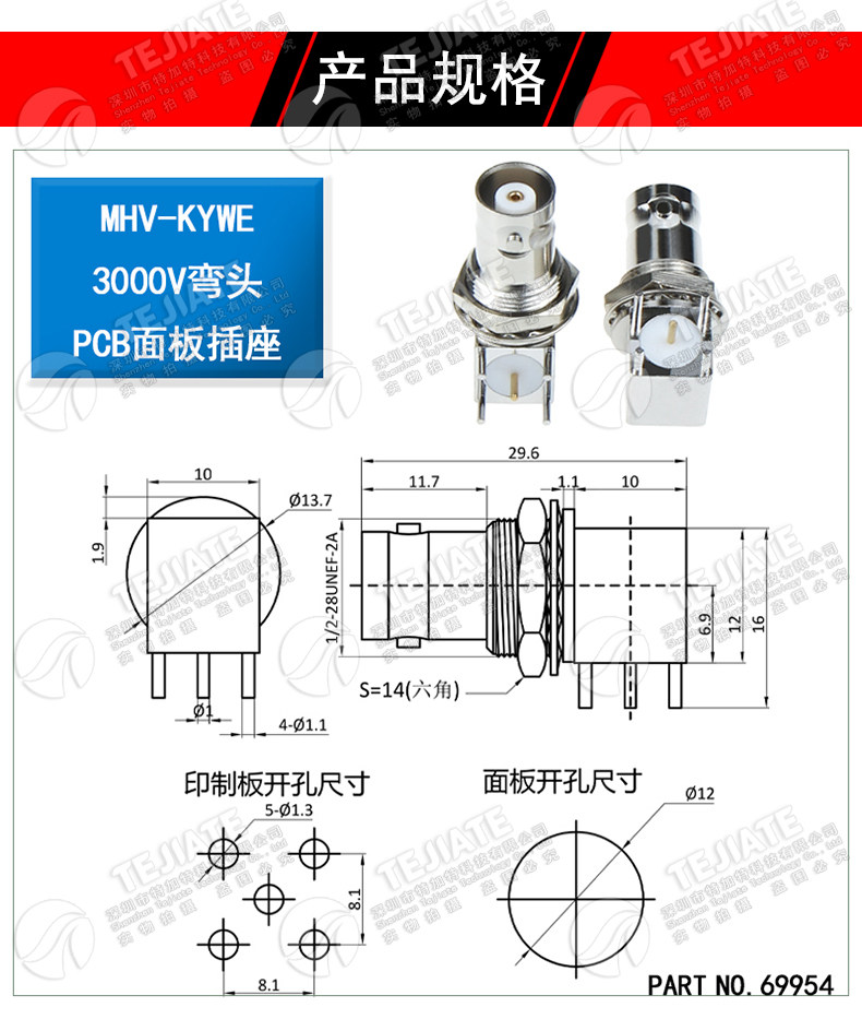 MHV-KYWE MHV3000V弯头PCB面板固定插座 BNC高压3KV MHV-KYWHD