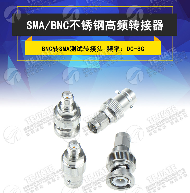 BNC公转SMA母高频转接器 BNC/SMA-JKG/JJ/KK SMA/BNC不锈钢测试头