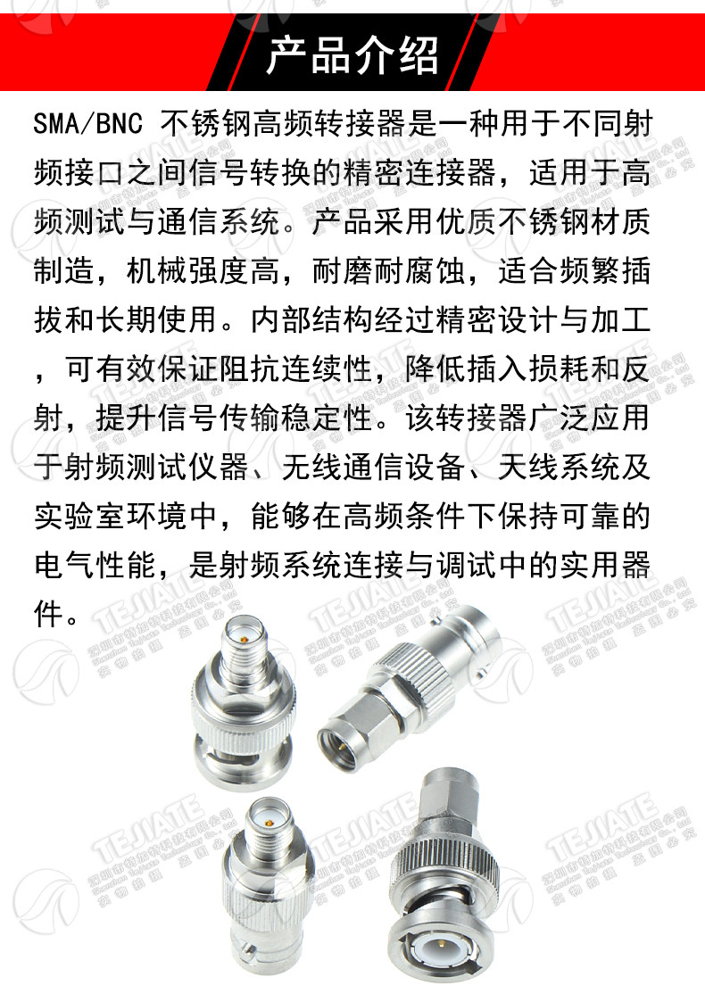 BNC公转SMA母高频转接器 BNC/SMA-JKG/JJ/KK SMA/BNC不锈钢测试头