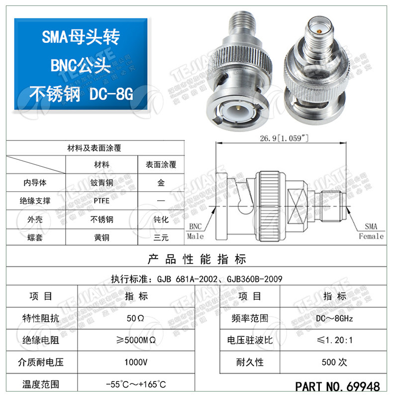 BNC公转SMA母高频转接器 BNC/SMA-JKG/JJ/KK SMA/BNC不锈钢测试头