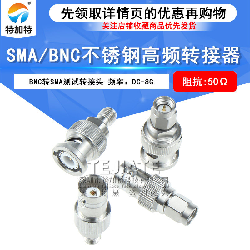 BNC公转SMA母高频转接器 BNC/SMA-JKG/JJ/KK SMA/BNC不锈钢测试头 
