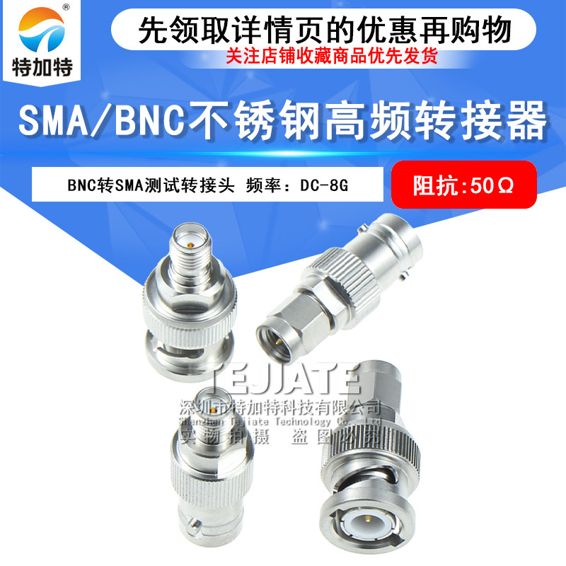 BNC公转SMA母高频转接器 BNC/SMA-JKG/JJ/KK SMA/BNC不锈钢测试头