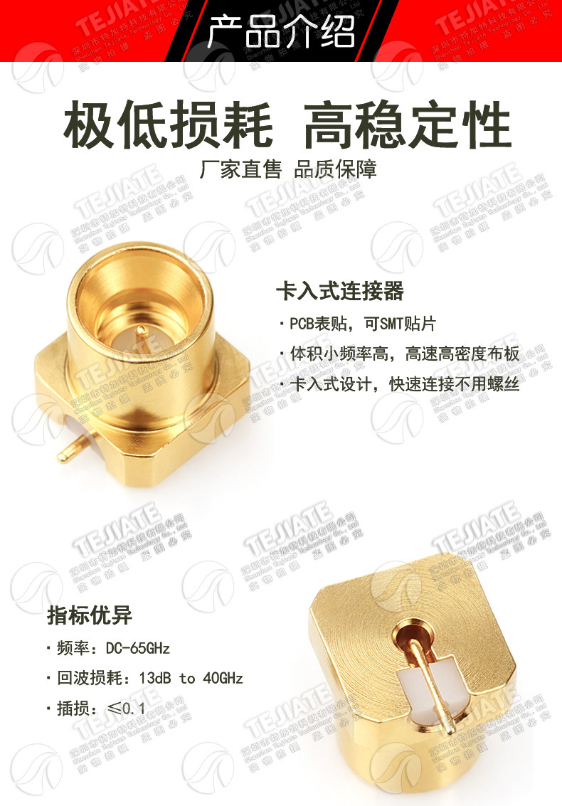 SMPM公头PCB板表贴 GPPO高频连接器 SSMP-JHD DC-65GHz Mini-SMP