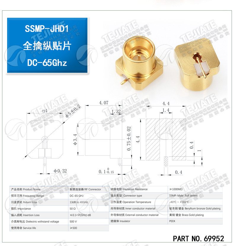 SMPM公头PCB板表贴 GPPO高频连接器 SSMP-JHD DC-65GHz Mini-SMP