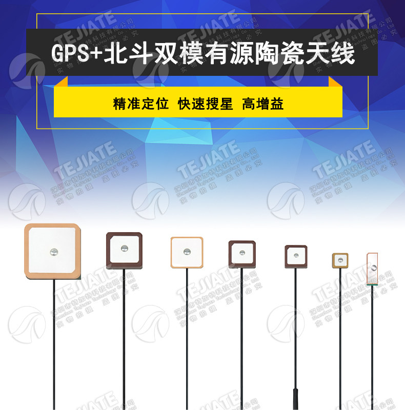 GPS北斗双模有源陶瓷天线 卫星导航信号高增益放大BD+GPS定位天线