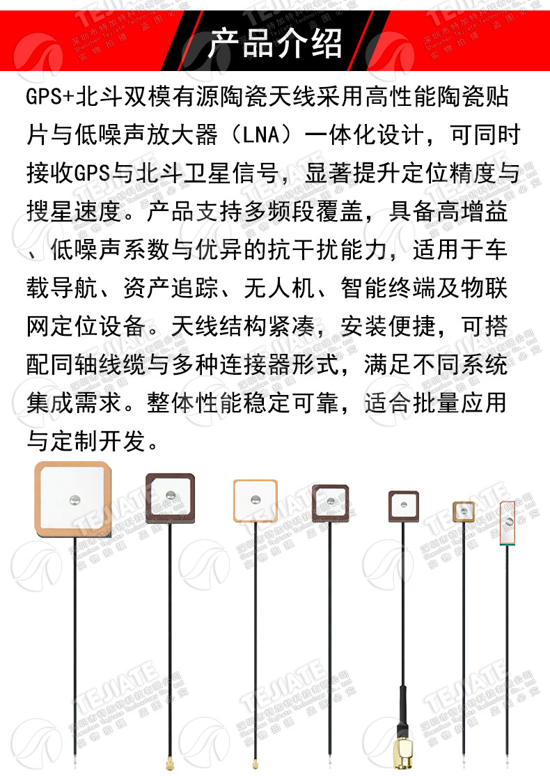 GPS北斗双模有源陶瓷天线 卫星导航信号高增益放大BD+GPS定位天线