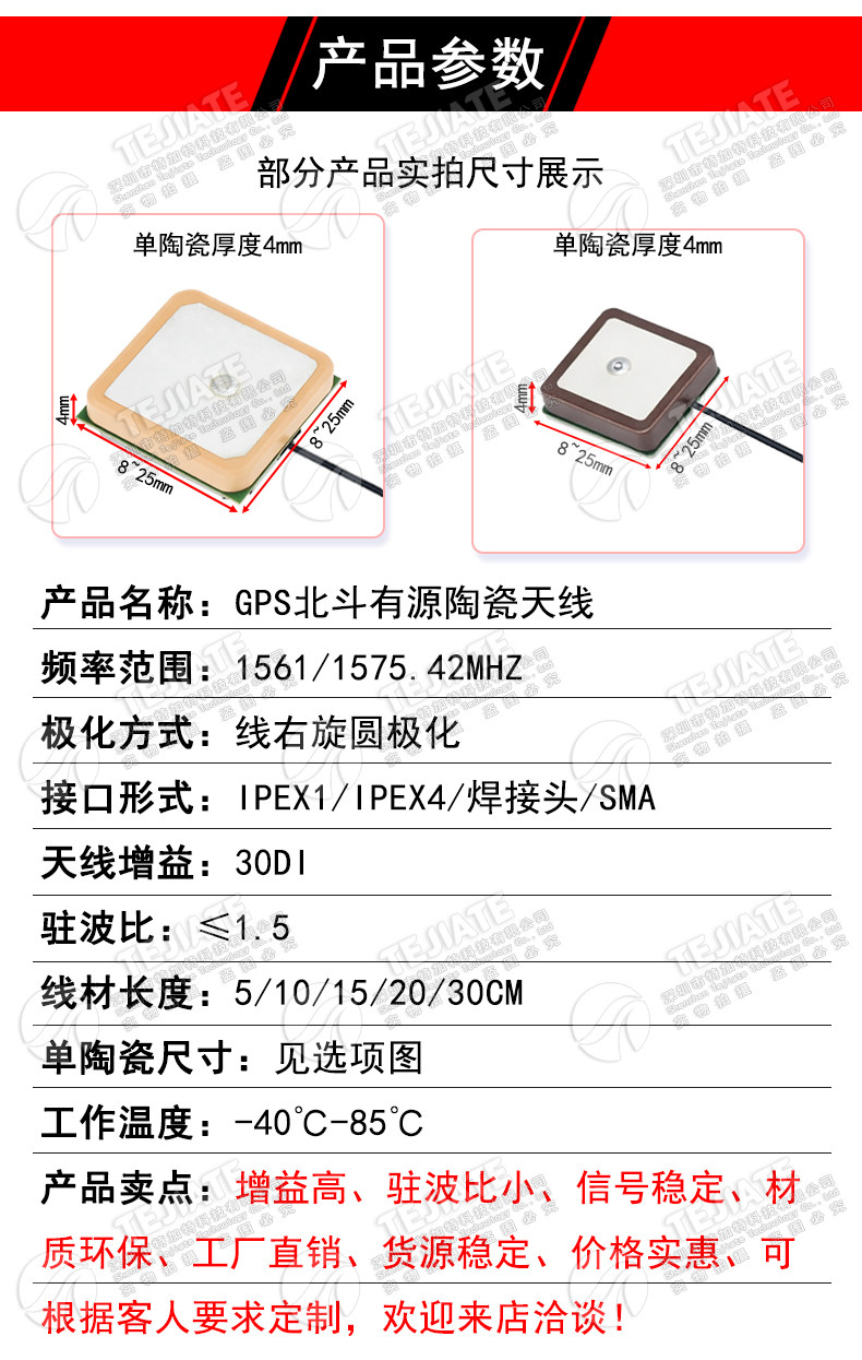 GPS北斗双模有源陶瓷天线 卫星导航信号高增益放大BD+GPS定位天线