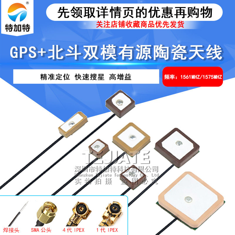 GPS北斗双模有源陶瓷天线 卫星导航信号高增益放大BD+GPS定位天线 