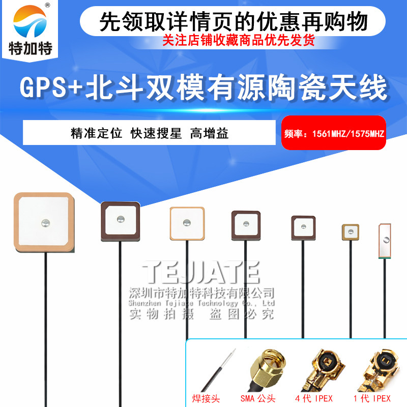 GPS北斗双模有源陶瓷天线 卫星导航信号高增益放大BD+GPS定位天线
