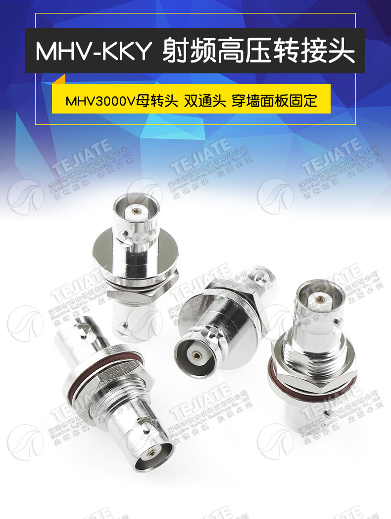 MHV-KKY BNC高压3000V母转母 带螺母穿墙面板固定 MHV3000V-KKY