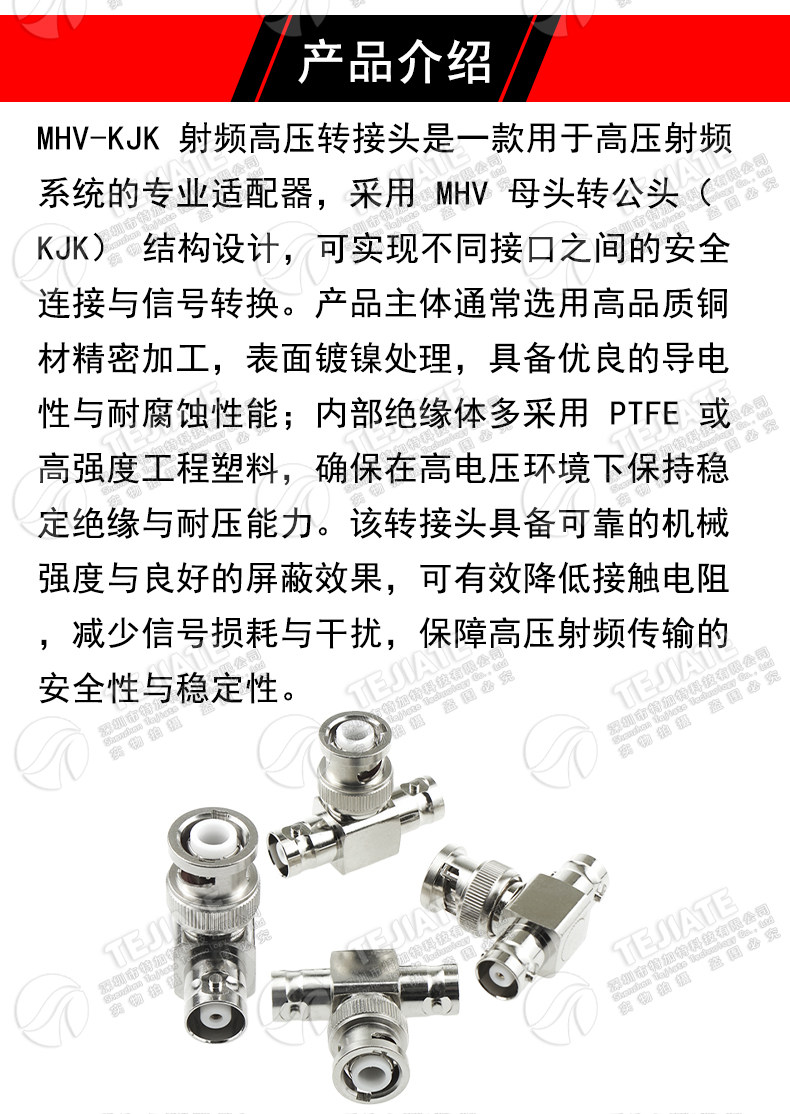 MHV3000V 高压三通连接器 MHV-KJK MHV3000V-KKJ 一公头转两母头