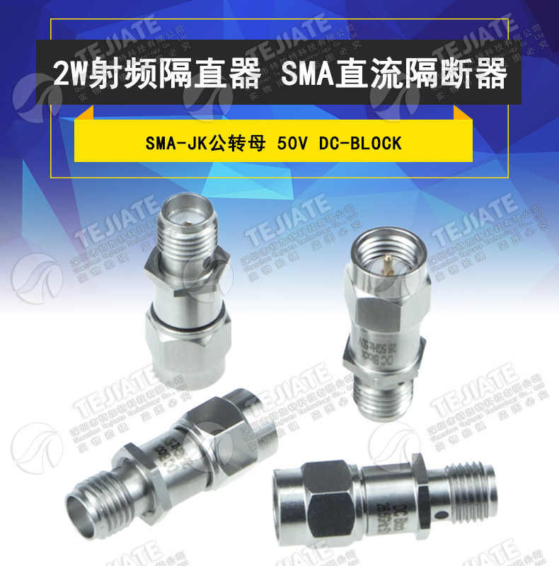 2W隔直器 SMA直流不锈钢隔断器 DC-BLOCK SMA-JK公转母DC-26.5Ghz