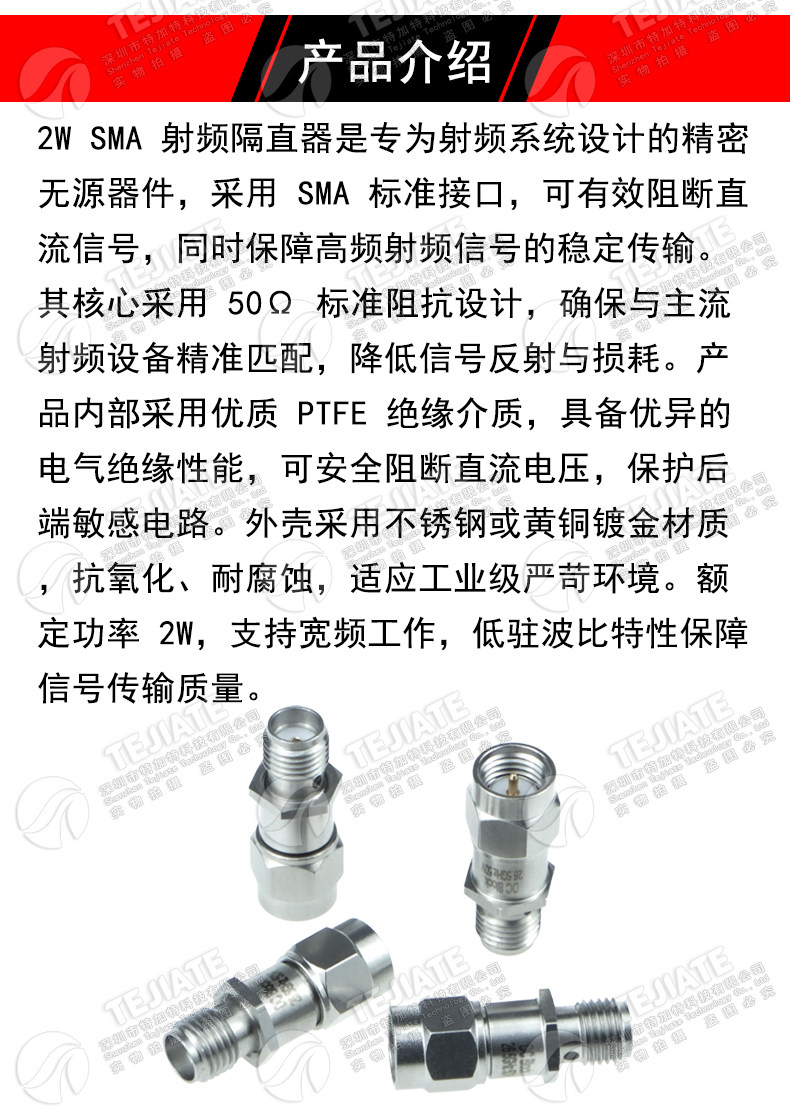 2W隔直器 SMA直流不锈钢隔断器 DC-BLOCK SMA-JK公转母DC-26.5Ghz