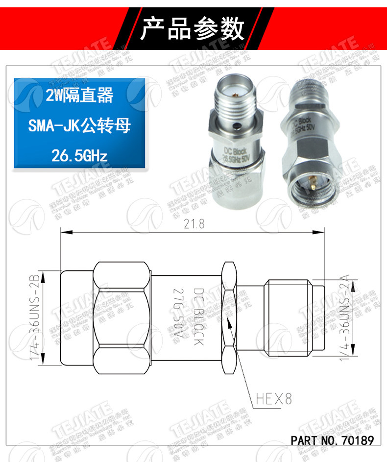 2W隔直器 SMA直流不锈钢隔断器 DC-BLOCK SMA-JK公转母DC-26.5Ghz