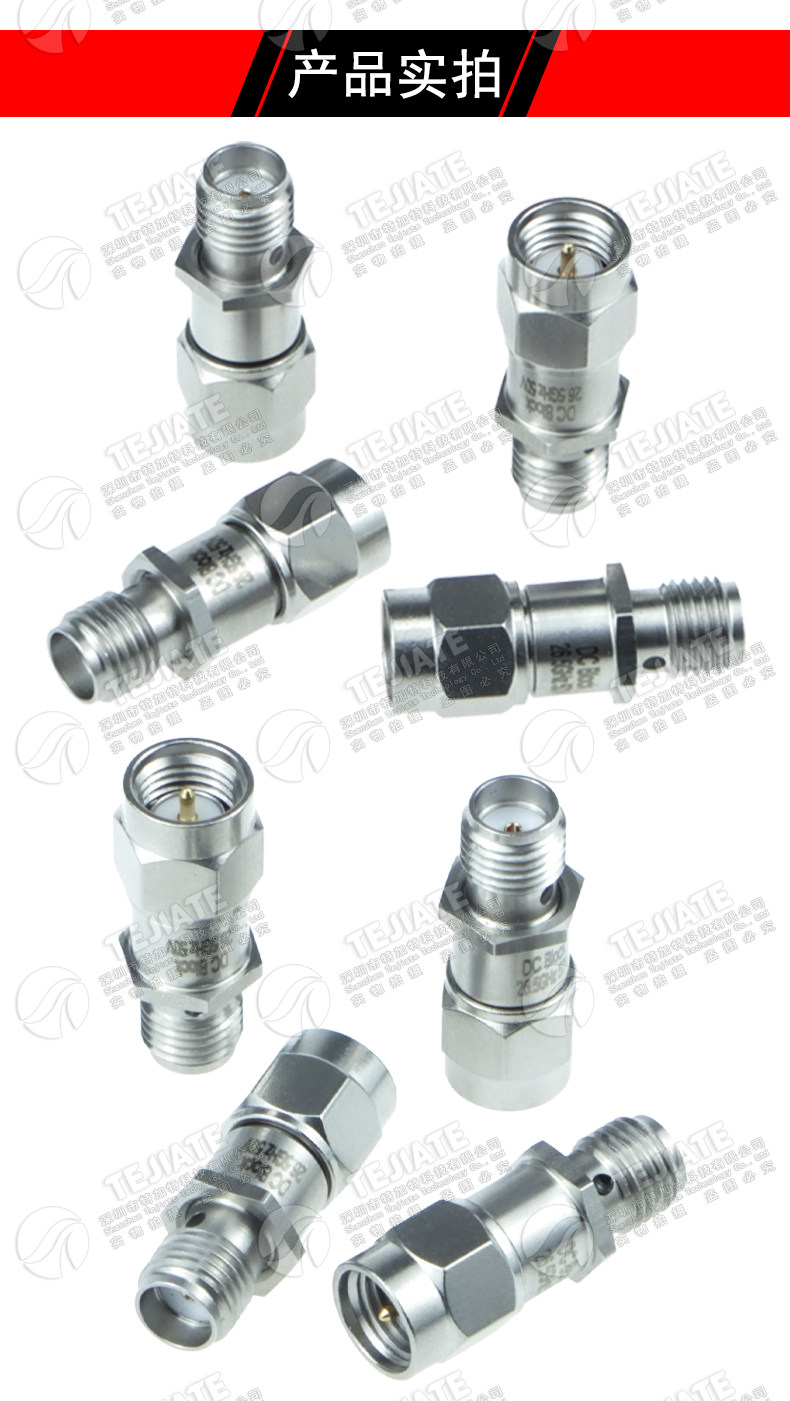 2W隔直器 SMA直流不锈钢隔断器 DC-BLOCK SMA-JK公转母DC-26.5Ghz