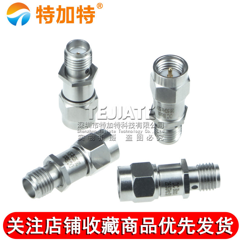 2W隔直器 SMA直流不锈钢隔断器 DC-BLOCK SMA-JK公转母DC-26.5Ghz 