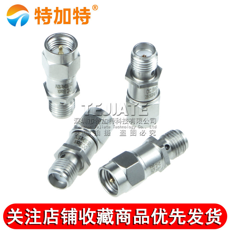 2W隔直器 SMA直流不锈钢隔断器 DC-BLOCK SMA-JK公转母DC-26.5Ghz 